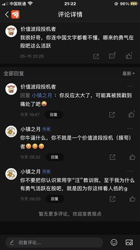  哈曼公开质疑VAR技术使用标准  